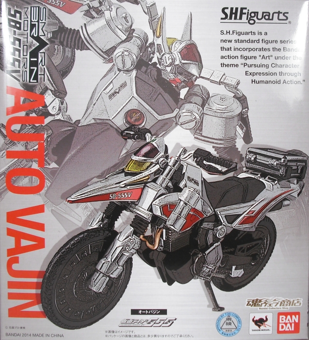 S.H.Figuarts 「オートバジン」 レビュー