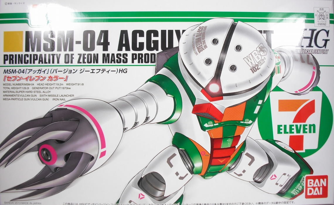 HGUC 「アッガイ Ver.GFT セブン・イレブン カラー」 レビュー