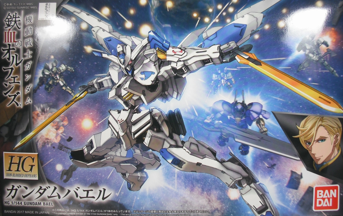 HGIBO 「ガンダムバエル」 レビュー