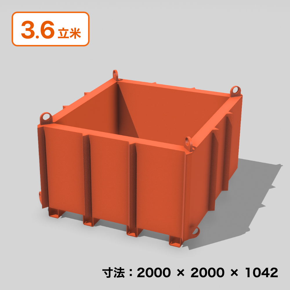 ALL3.2mm鋼材・超頑強・激安産廃ボックス！！サンチャンボックス