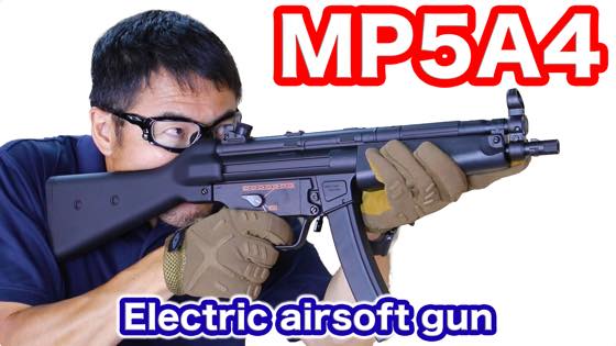 Tokyo Marui MP5 A4 airsoft review 東京マルイ 電動ガン MP5A4