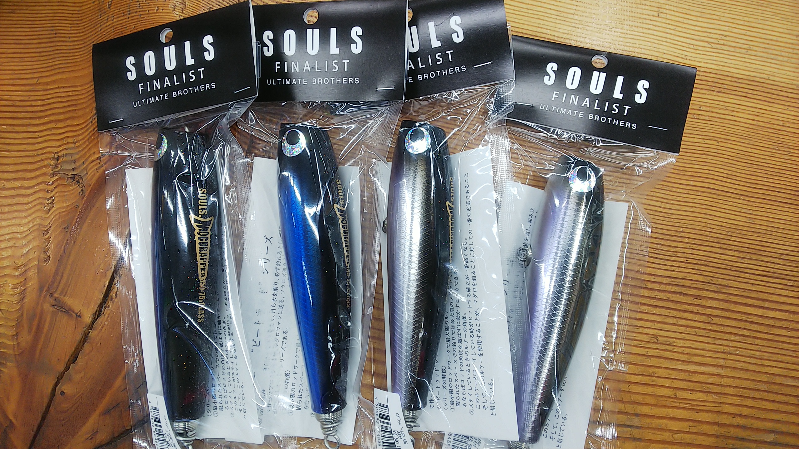 ソウルズ | 釣り具のマルハン