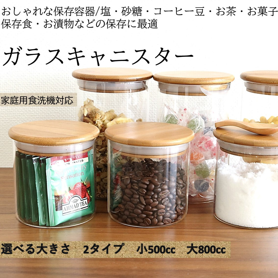 密封＆耐熱 ガラスキャニスター 2サイズ | mirawings