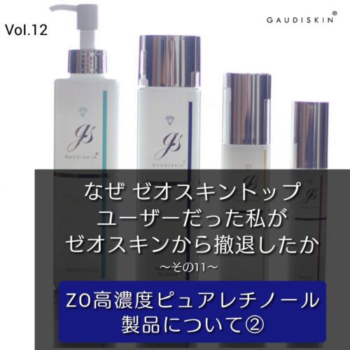 インナーモイストTAローション – GAUDISKIN®︎ 公式ブログ