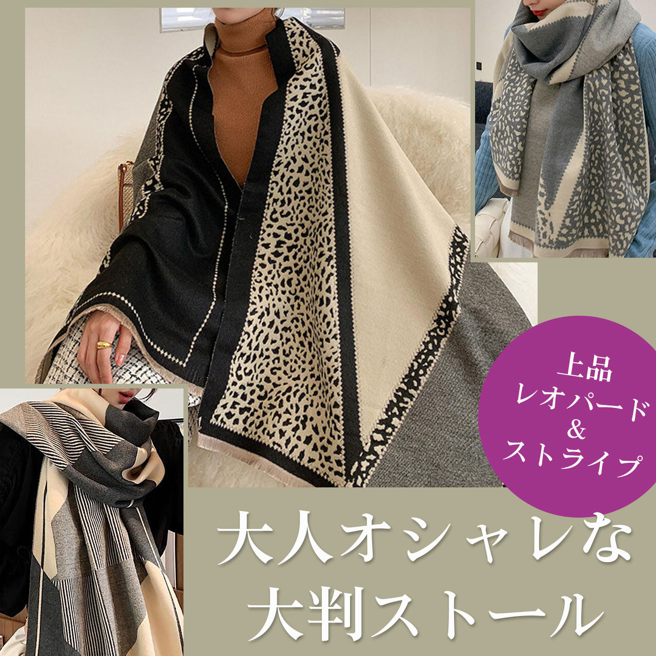 ストール 大判 レディース 大人 おしゃれ バイカラー レオパード