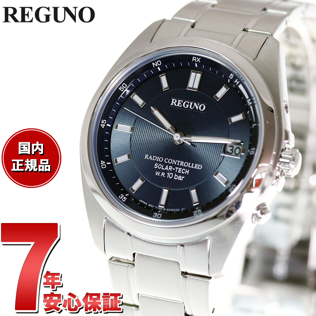 シチズン レグノ CITIZEN REGUNO ソーラーテック 電波時計 腕時計