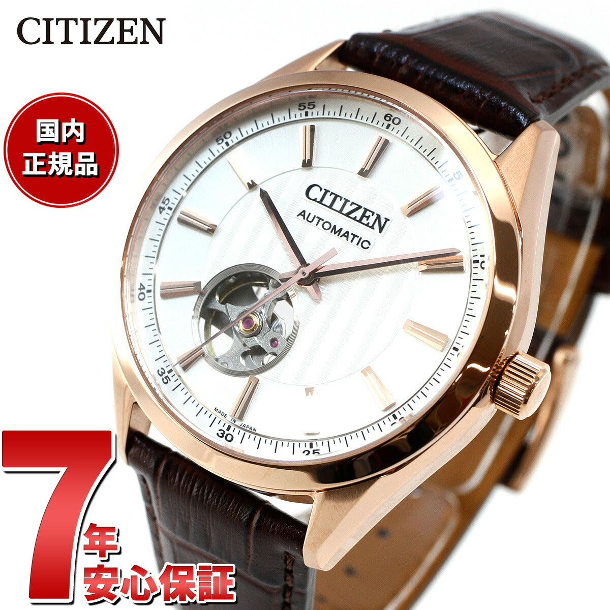 シチズンコレクション CITIZEN COLLECTION メカニカル 自動巻き 機械式