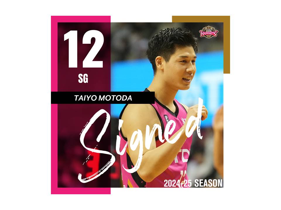 継続】元田大陽選手契約合意のお知らせ | 秋田ノーザンハピネッツ