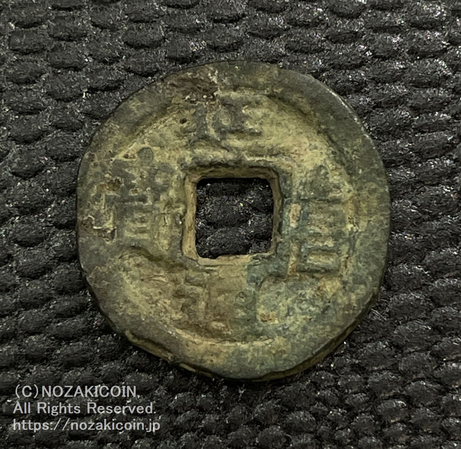 古銭 円形 漢字刻印 縁起物 Amazon.co.jp: 赤 漢字 福 祝福 幸福 幸運