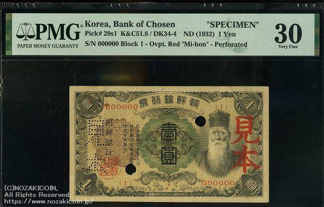 旧紙幣 朝鮮銀行券1円券 甲100円券 甲10円券 番号有り 改造1円券 G77