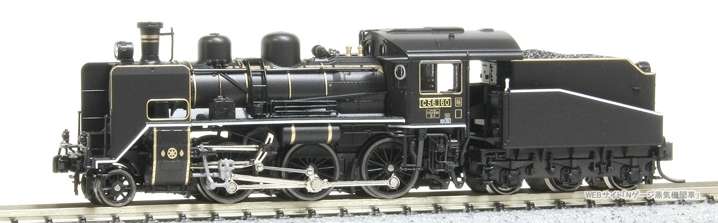 C56 160(KATO)