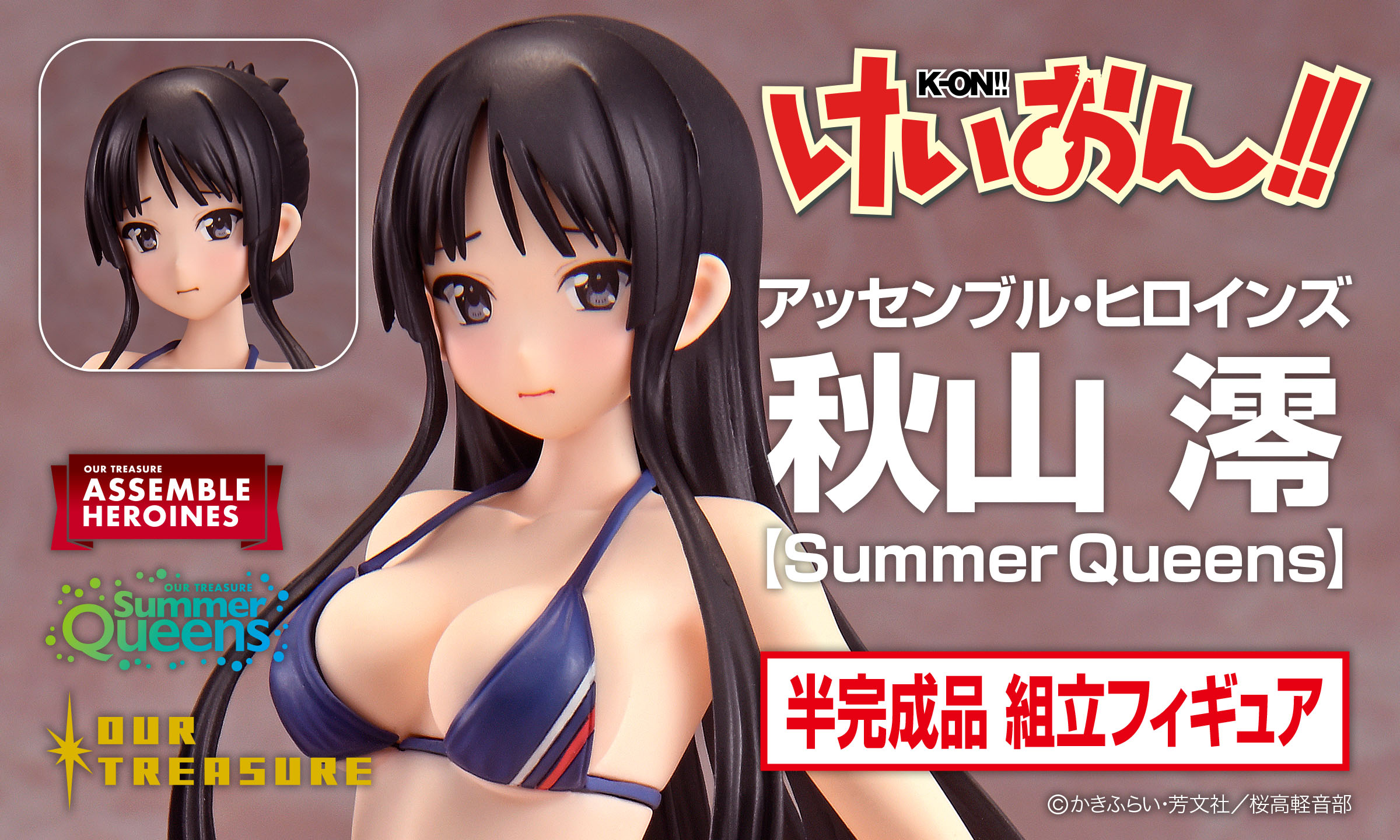 アッセンブル・ヒロインズ＆Summer Queens『秋山 澪』8月25日(金)案内