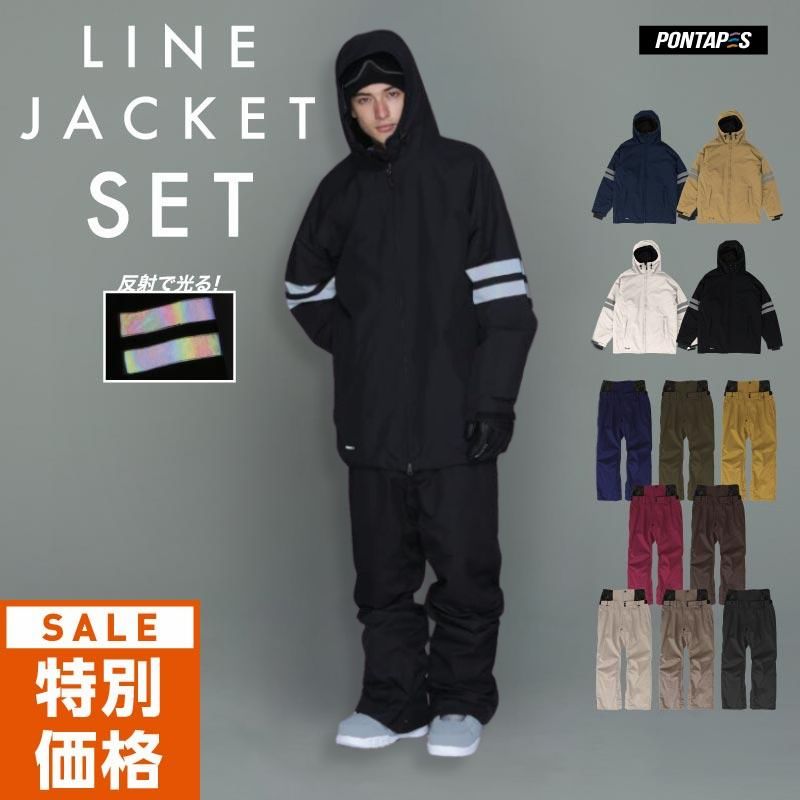 クリアランスセール] スノーボードウェア 上下セット メンズ