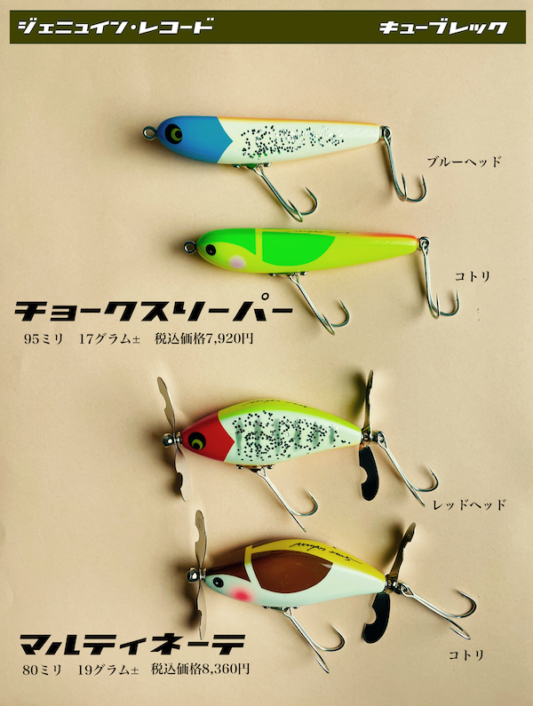 レコード 虎 yStyle トップウォーター ⑦ 商品一覧 - ☆ topwater