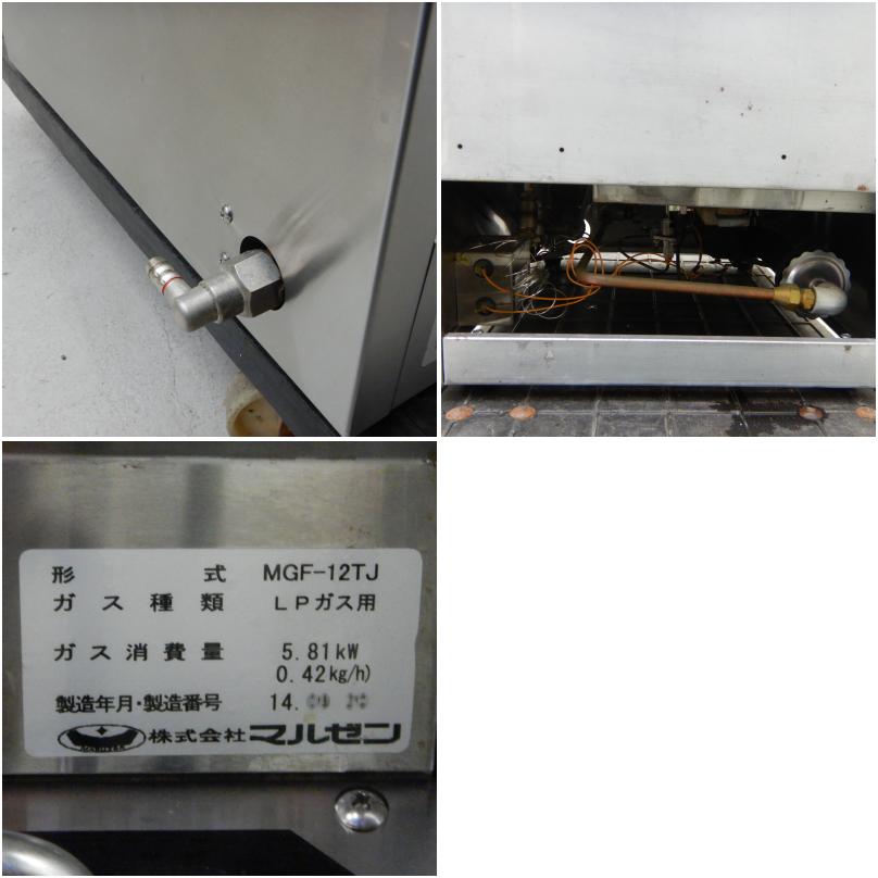 中古】 A06984 卓上型 フライヤー マルゼン MGF-12TJ LPガス用 12L