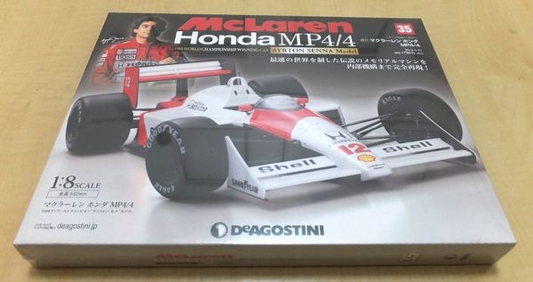 DeAGOSTINI]週刊マクラーレンホンダMP4/4に挑戦（35号） | OsadaSoft