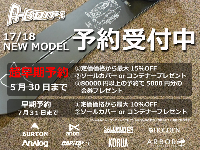 17/18モデル BURTON CARTEL BINDINGが変わります。 – A-BONY