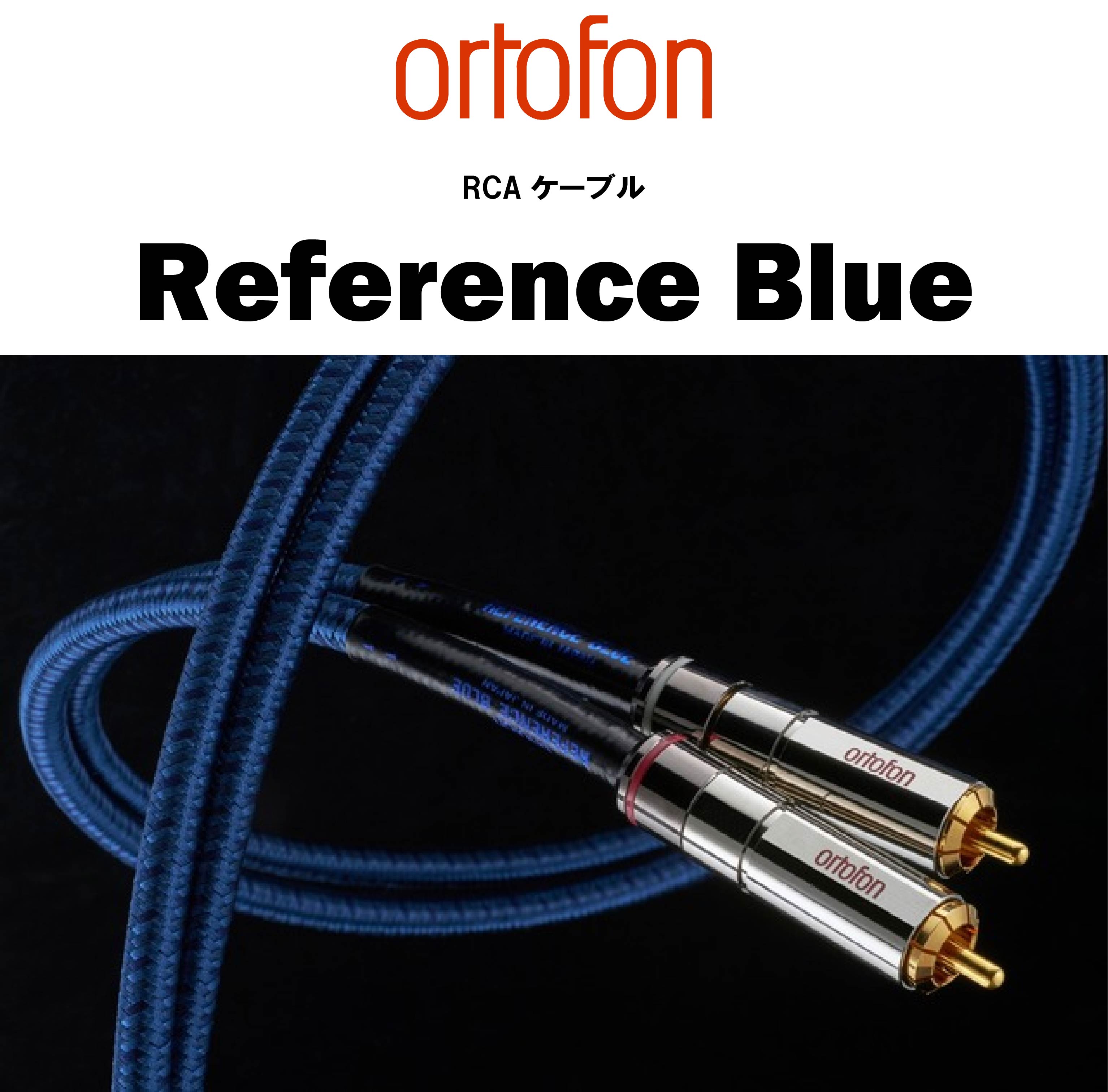 ortofon Reference Blue RCAケーブル – CORE オーディオコア