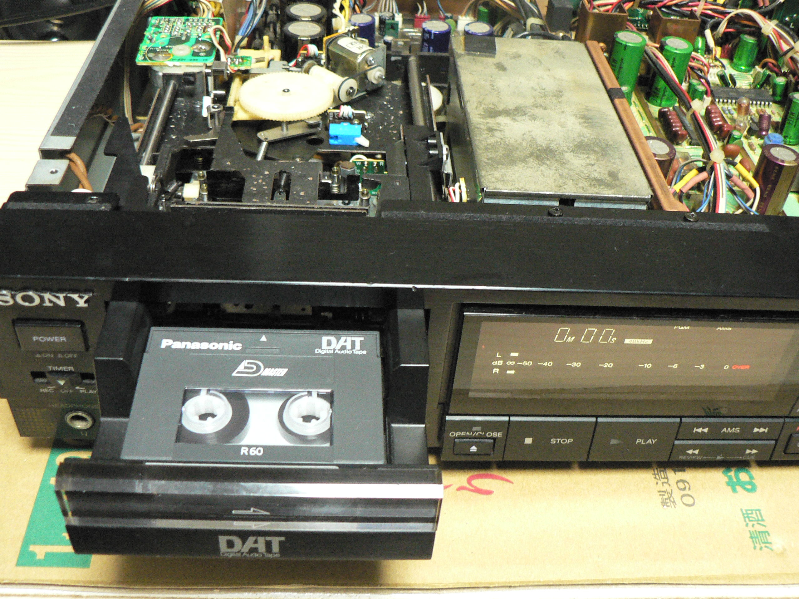 DTC-1000ES トレイ開閉不良 – Audiolife － Enjoy your audio life!!