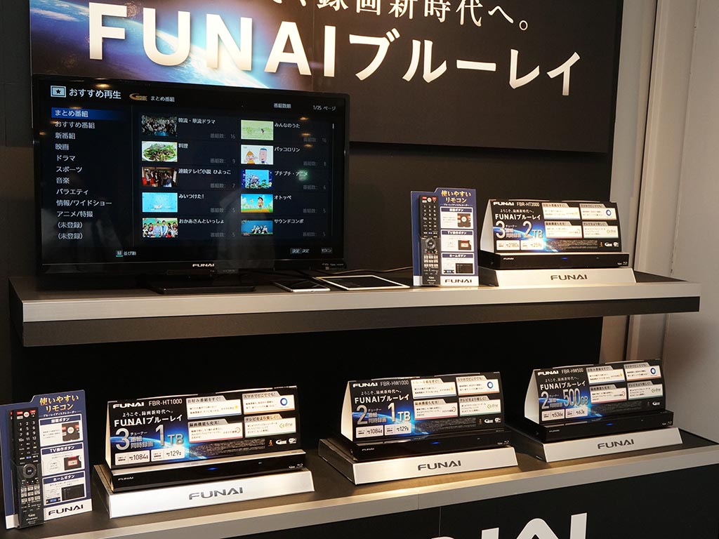 FUNAI、3チューナ2TB HDD機などBlu-rayレコーダ4機種。アプリからの