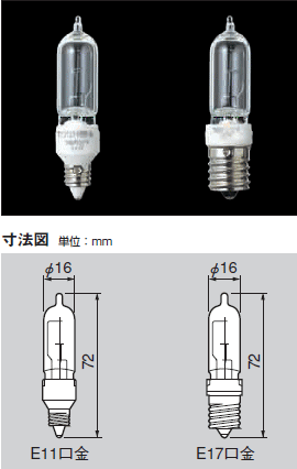 東芝ミニクリX｜T形｜白熱電球を激安販売｜世界電器