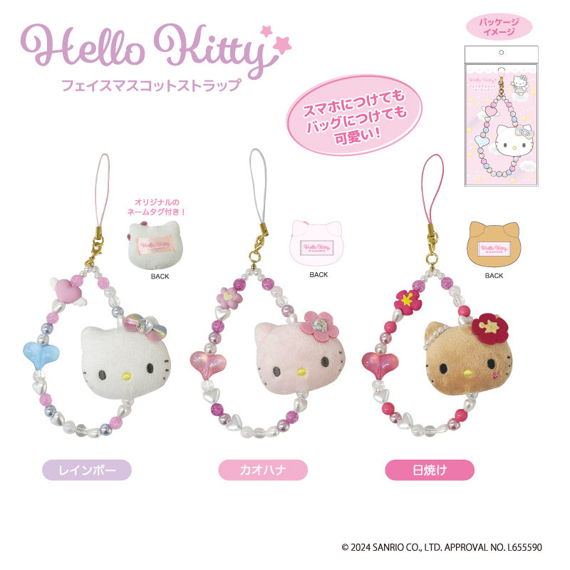 ハローキティ』フェイスマスコットストラップ レインボー – Anime
