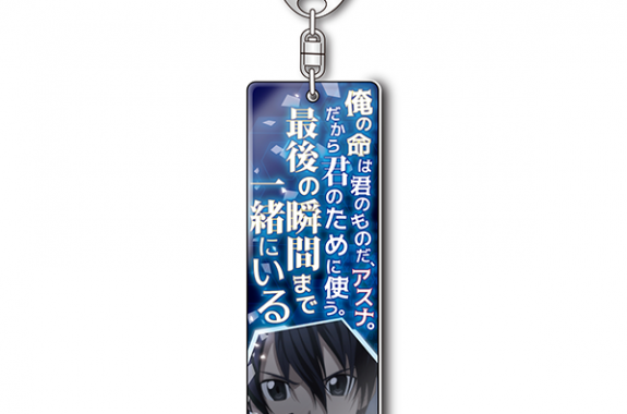 劇場版 ソードアート・オンライン -オーディナル・スケール