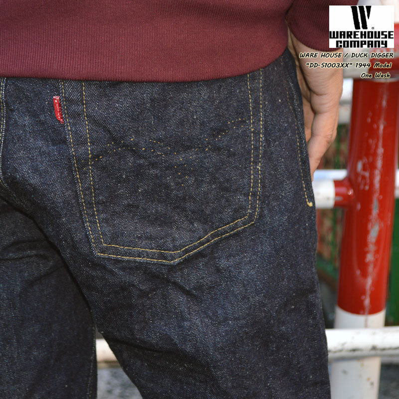 DUCK DIGGER (WARE HOUSE) 