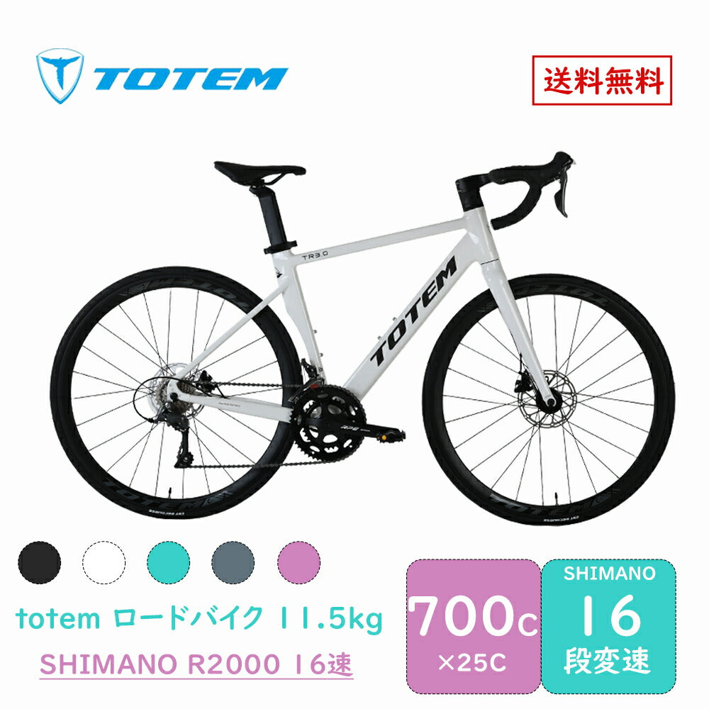 Totemロードバイク TR3.0 700c×25c シマノ製16段変速 軽量