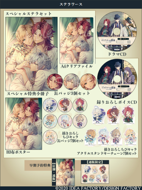 ピオフィオーレの晩鐘 Episodio43 - ピオフィオーレの晩鐘