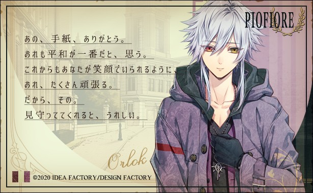 ピオフィオーレの晩鐘 Episodio40 - ピオフィオーレの晩鐘