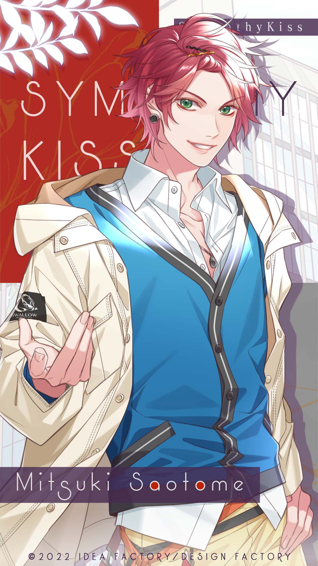 オトメイト Sympathykiss 多井中法 複製原画 with sweets シンキス AGF