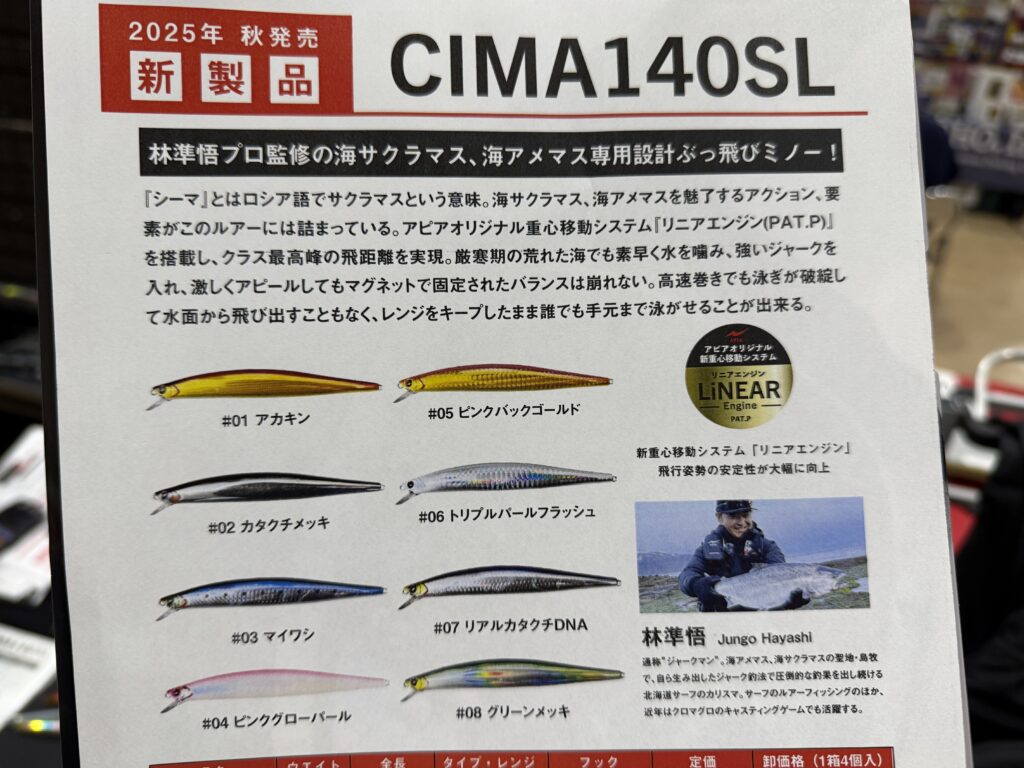 2025年注目アイテム一覧】〜問屋さんの展示会に行ってきました