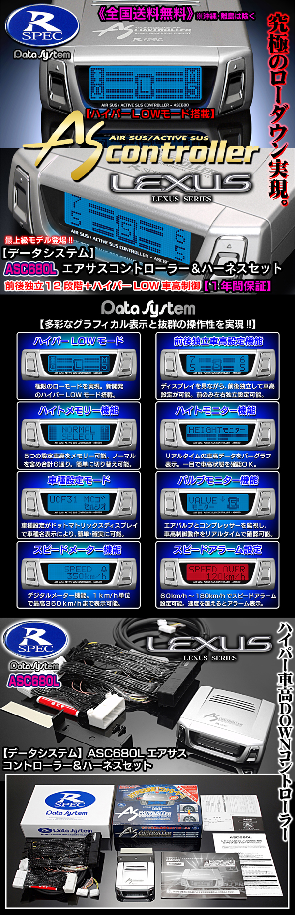 レクサス LS460/460L 前期 ASC680L ハーネスセット エアサス