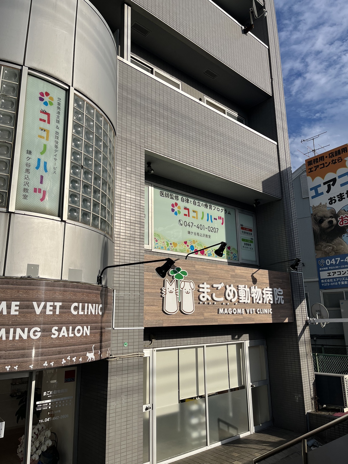 ココノハーツ鎌ケ谷馬込沢教室が開所しました！ | ココノハーツココノ