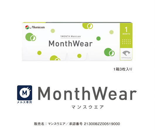 定期交換レンズ - コンタクトレンズの京都コンタクトレンズ :: 京都