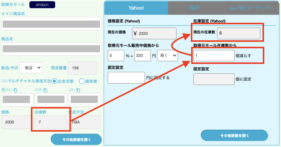 在庫連動機能（併売用商品） ｜マニュアル｜クロスマでEC・ネット