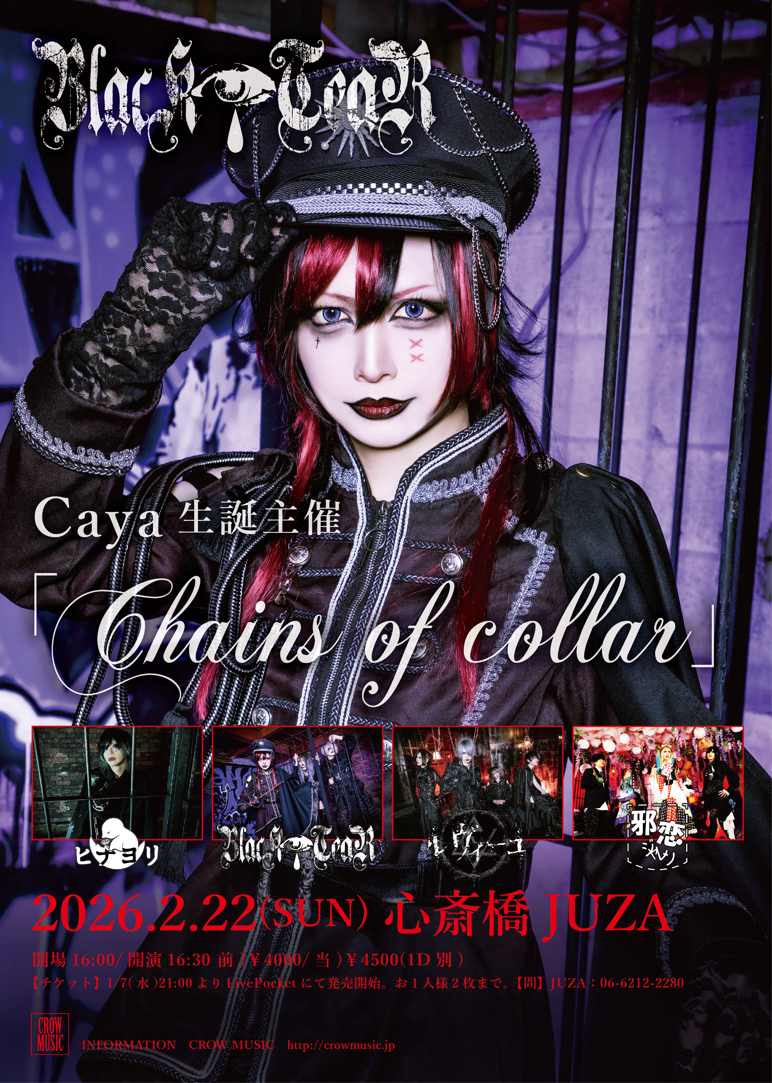 EVENT | CROWMUSICオフィシャルサイト