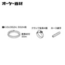 K-DUP43G オーケー器材 エアコン設置用部材 ドレンポンプキット用