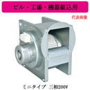 BF-28T5 三菱電機 業務用・工業用換気扇 空調用送風機片吸込形シロッコ