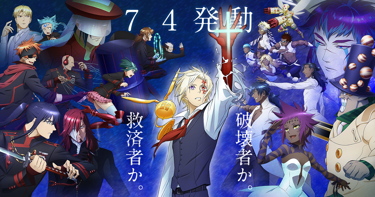 ティムキャンピーピアス - Goods | TVアニメ「D.Gray-man HALLOW」公式