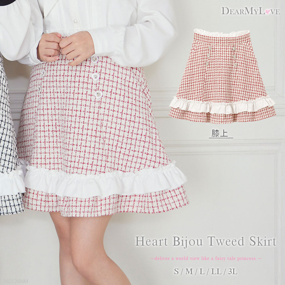 ハートビジューフリルツイードスカート – レディースファッション通販