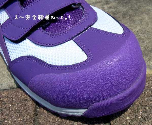 アシックス 安全靴FIS42S（0133：ホワイト×パープル）＞ 通販