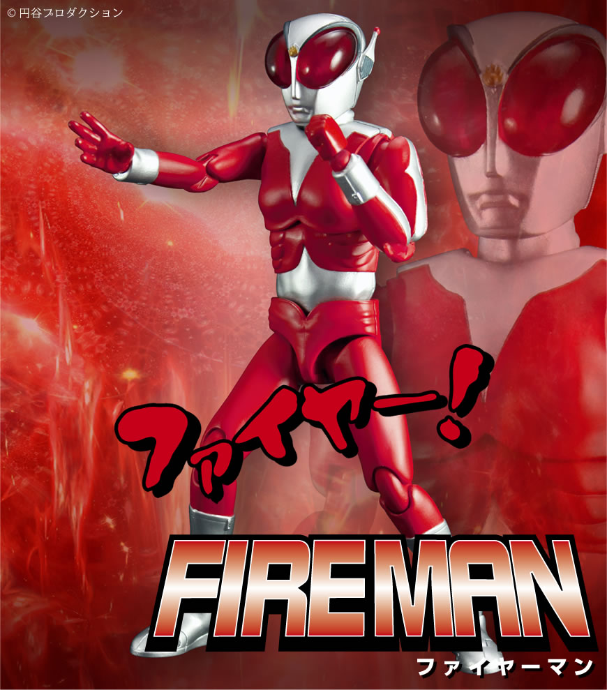HAF～円谷編～ ファイヤーマン