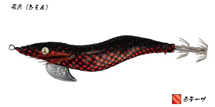 餌木猿 3.5寸 NINJA 忍者 シリーズ 林釣漁具 （HAYASHI） 【ポスト投函