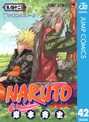 NARUTO -ナルト-』 全72巻＋外伝1巻 - マンガ表紙博物館