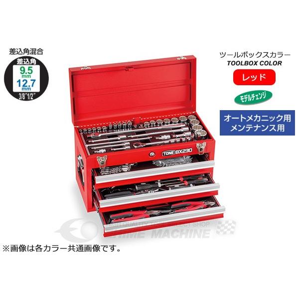 TONE 整備用工具セット ツールセット 差込角9.5mm 12.7mm 86点セット
