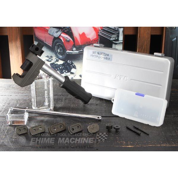 KTC ドライブチェンツールセット mccu14【エヒメマシン】