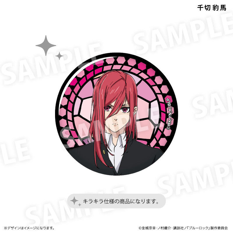 ステンドグラス風キラキラ缶バッジ 千切豹馬 – FAN+Life