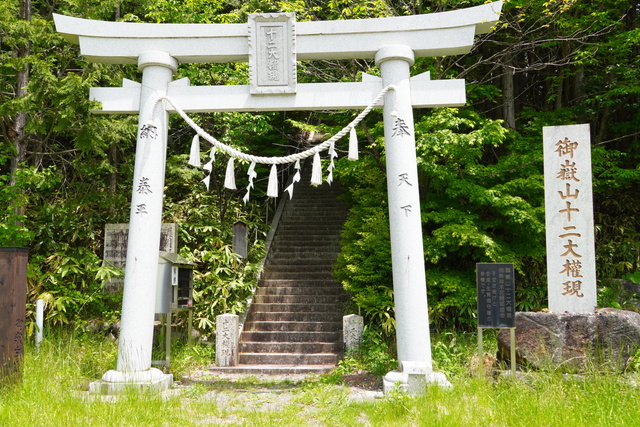 御嶽古道を歩く Part 2 – 十二権現から八海山神社まで（Walking Ontake